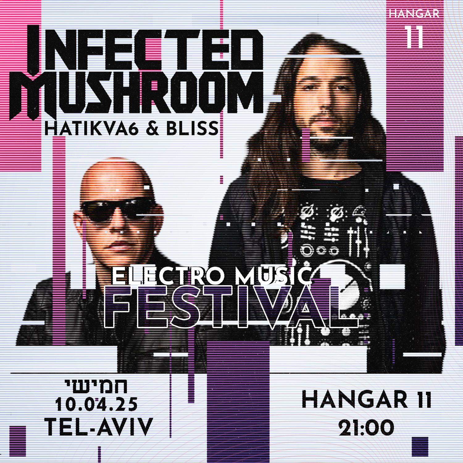 פוסט לפסטיבל מוזיקה