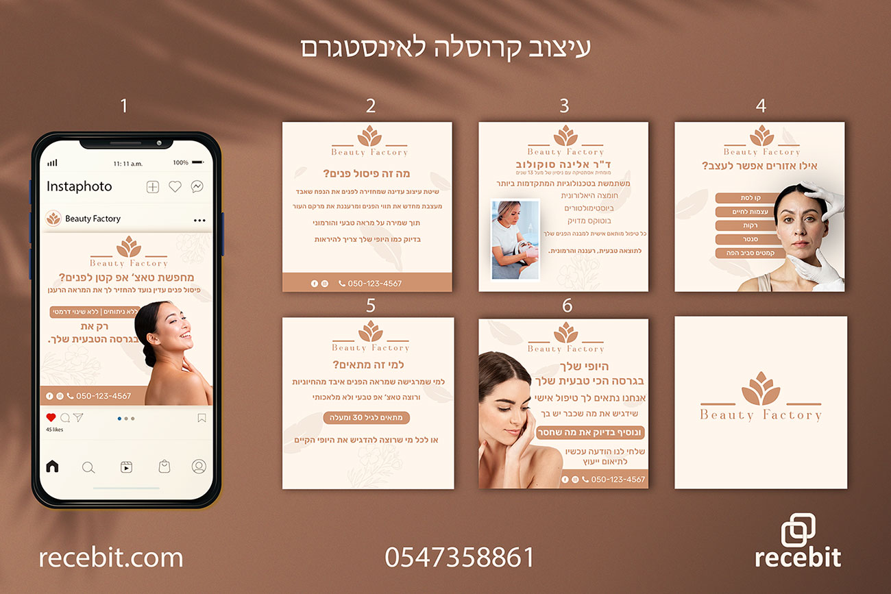 סט קרוסלה לאינסטגרם