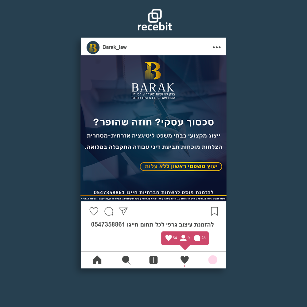 פוסט לעורך דין